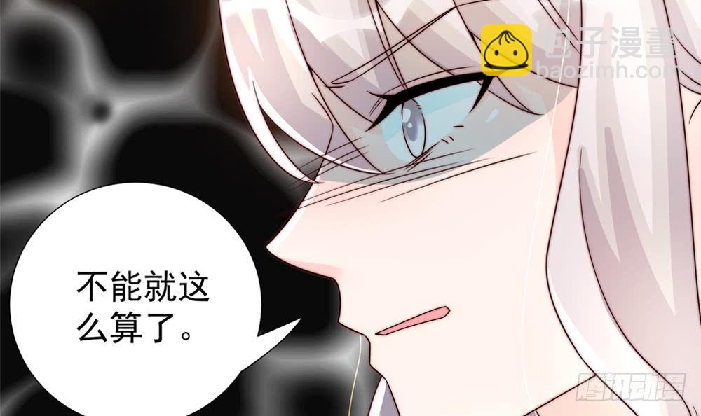 《总裁老公爱不够》第186话 神秘帮手 第24页