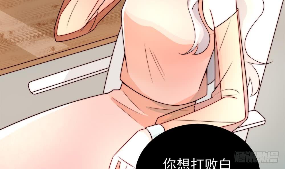 《总裁老公爱不够》第186话 神秘帮手 第28页