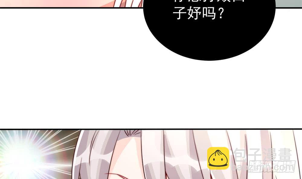 《总裁老公爱不够》第186话 神秘帮手 第29页