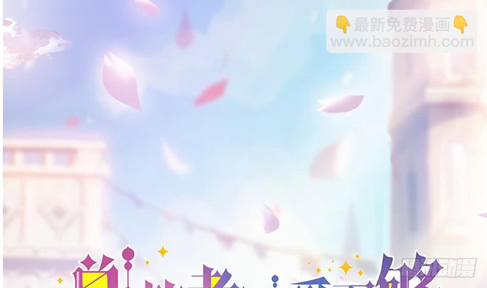 《总裁老公爱不够》第186话 神秘帮手 第2页
