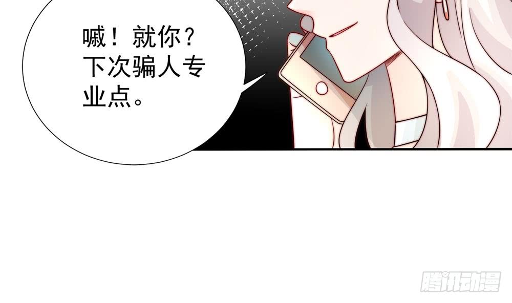 《总裁老公爱不够》第186话 神秘帮手 第32页