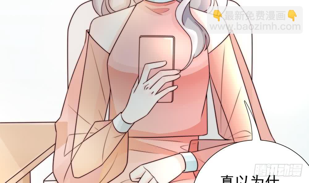 《总裁老公爱不够》第186话 神秘帮手 第34页