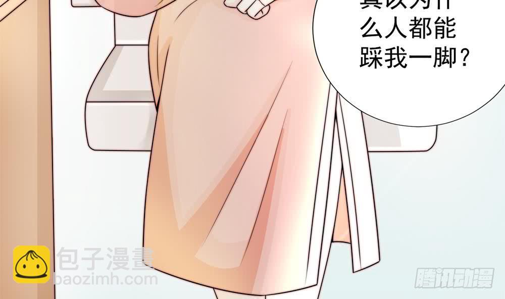 《总裁老公爱不够》第186话 神秘帮手 第35页