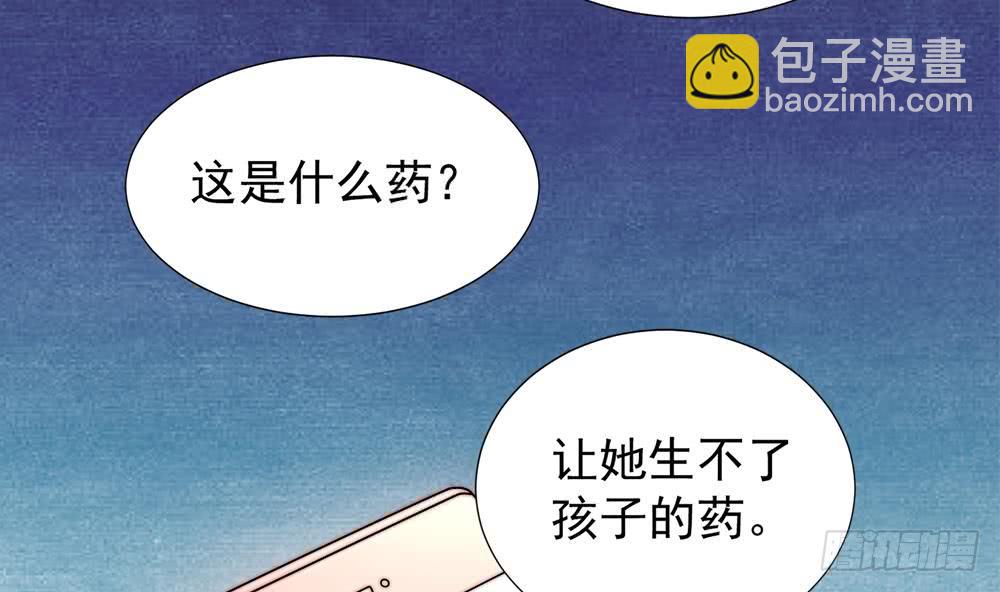 《总裁老公爱不够》第186话 神秘帮手 第40页