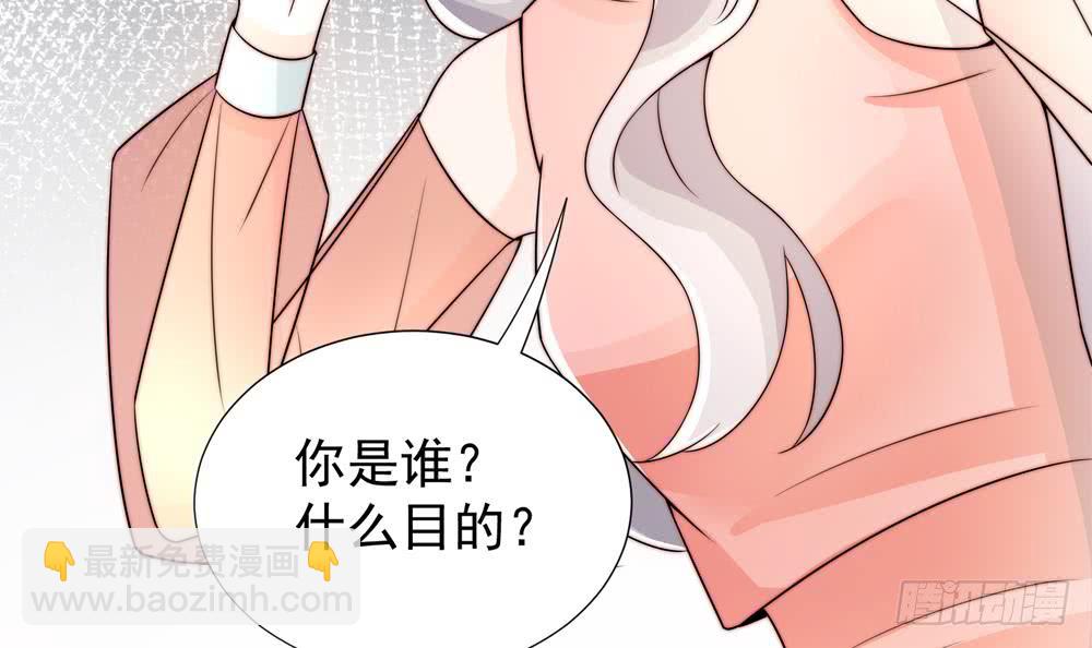 《总裁老公爱不够》第186话 神秘帮手 第45页