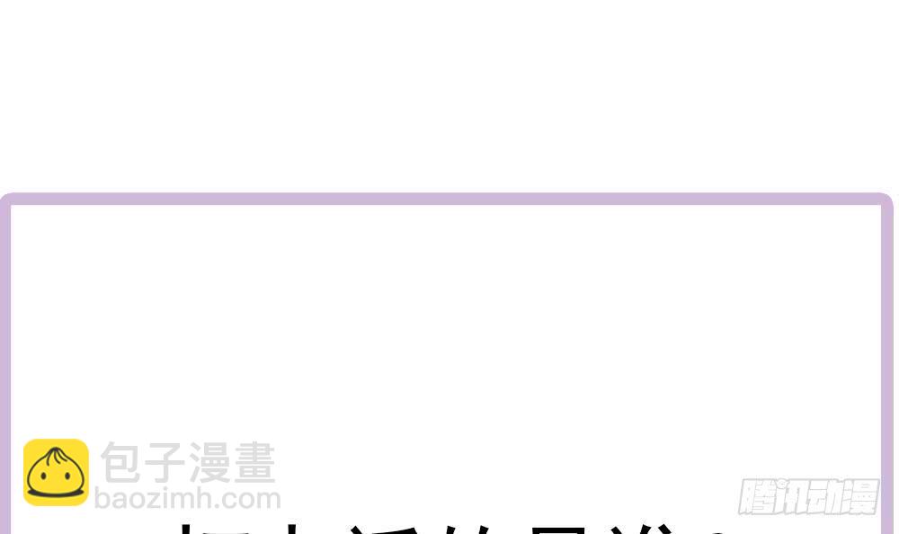 《总裁老公爱不够》第186话 神秘帮手 第48页