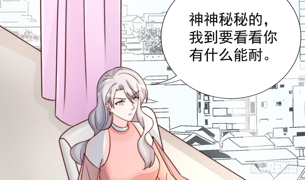 《总裁老公爱不够》第187话 达成合作 第10页