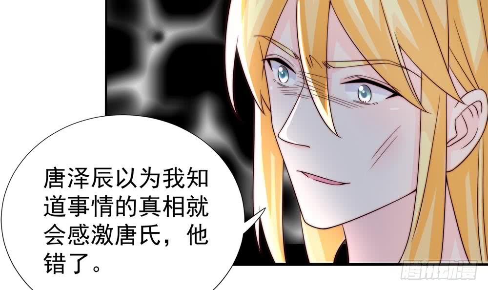 《总裁老公爱不够》第187话 达成合作 第21页