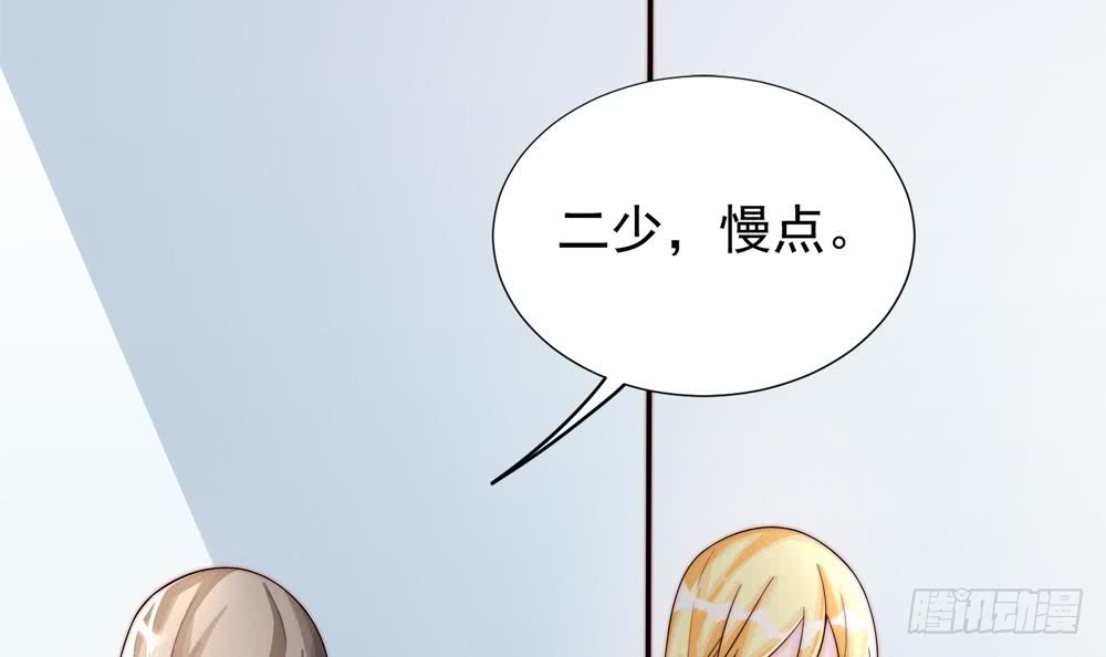《总裁老公爱不够》第187话 达成合作 第24页