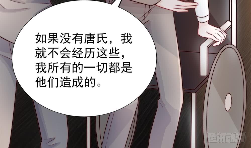 《总裁老公爱不够》第187话 达成合作 第26页