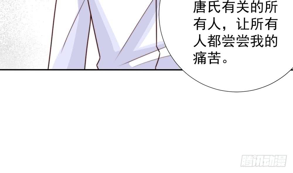 《总裁老公爱不够》第187话 达成合作 第29页