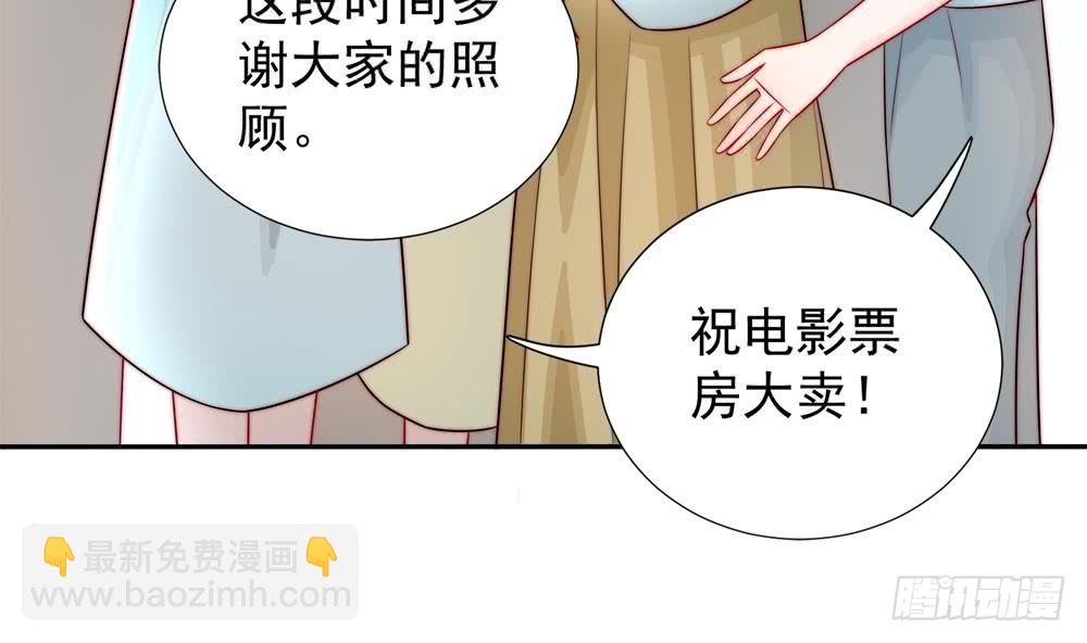 《总裁老公爱不够》第187话 达成合作 第35页