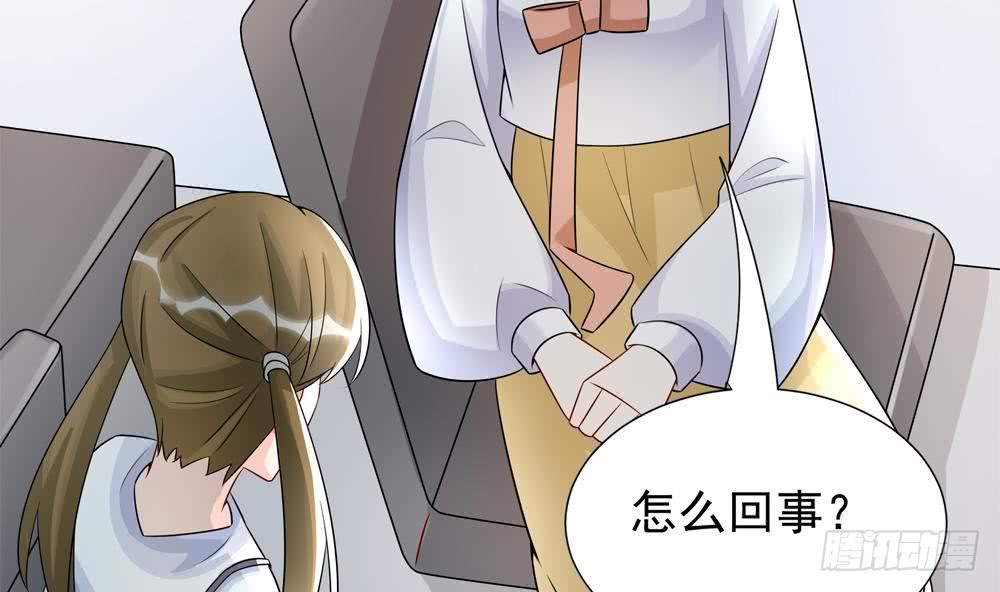 《总裁老公爱不够》第187话 达成合作 第44页