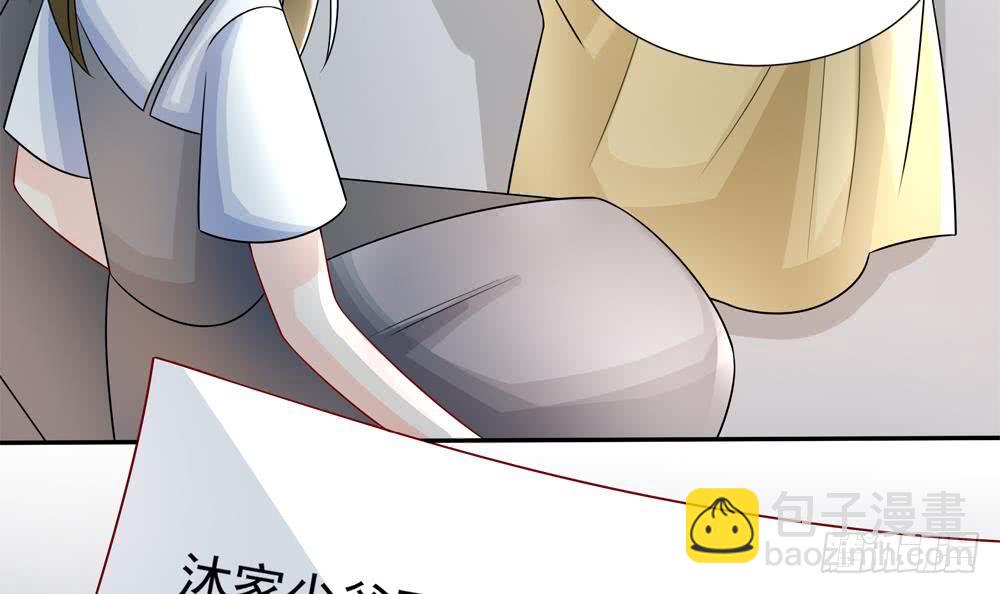 《总裁老公爱不够》第187话 达成合作 第45页