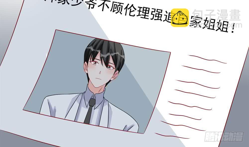《总裁老公爱不够》第187话 达成合作 第46页
