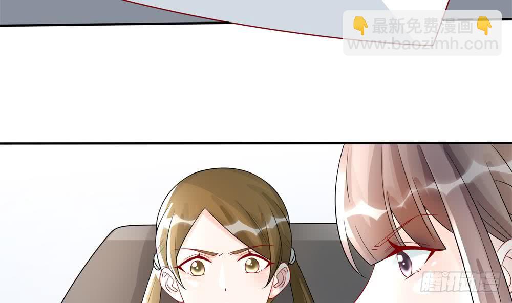 《总裁老公爱不够》第187话 达成合作 第47页
