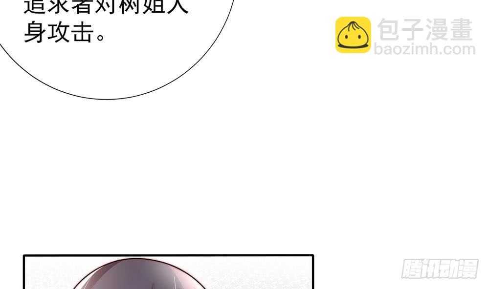《总裁老公爱不够》第187话 达成合作 第49页