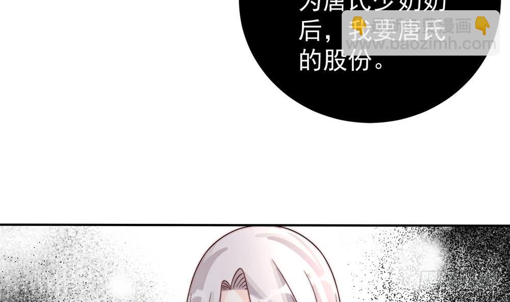 《总裁老公爱不够》第187话 达成合作 第7页