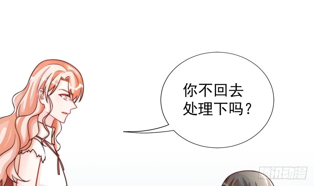 《总裁老公爱不够》第189话 树姐狠心 第11页