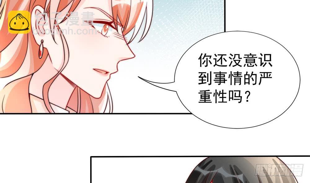 《总裁老公爱不够》第189话 树姐狠心 第14页