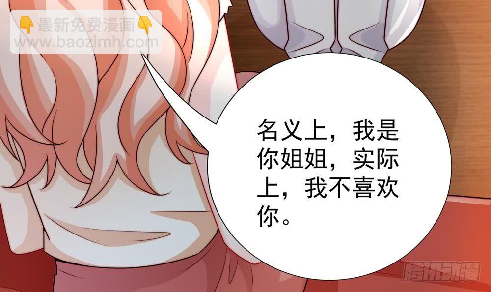 《总裁老公爱不够》第189话 树姐狠心 第18页