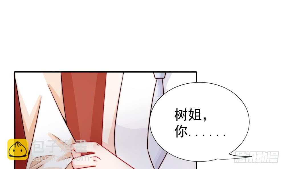 《总裁老公爱不够》第189话 树姐狠心 第20页