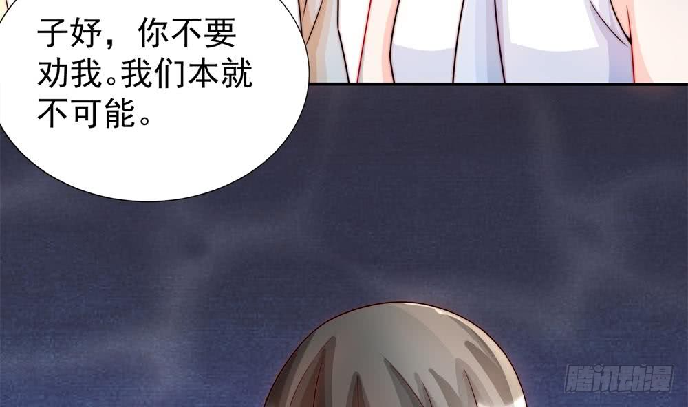 《总裁老公爱不够》第189话 树姐狠心 第23页