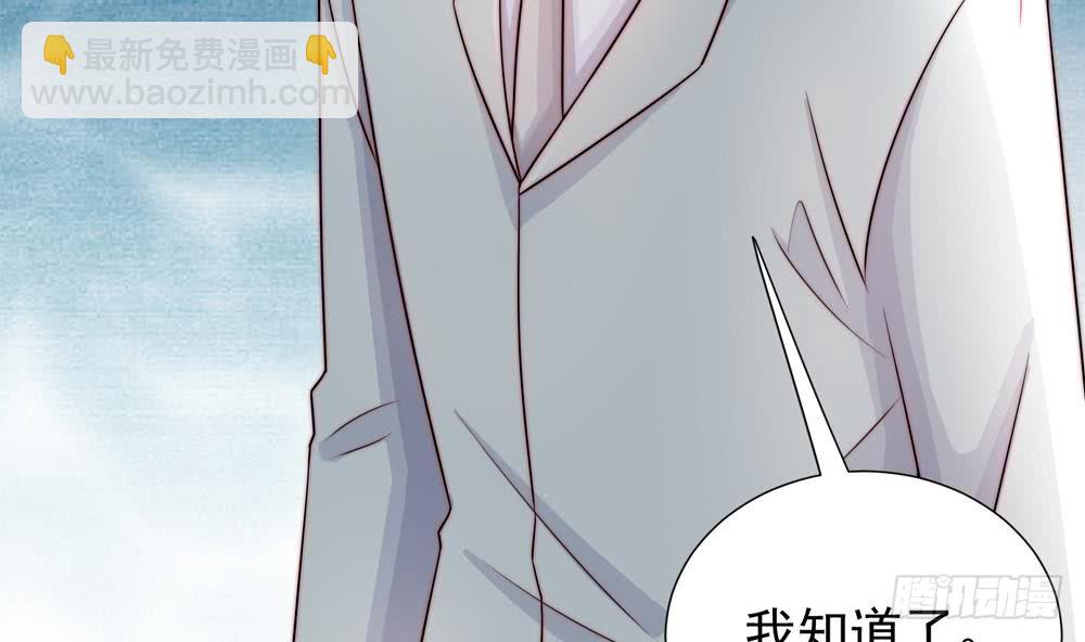 《总裁老公爱不够》第189话 树姐狠心 第25页