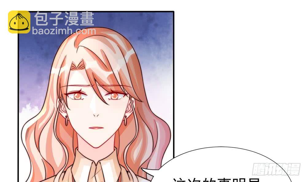 《总裁老公爱不够》第189话 树姐狠心 第34页