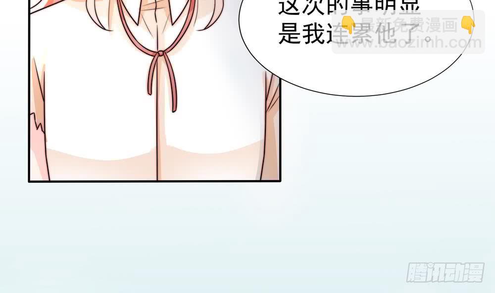 《总裁老公爱不够》第189话 树姐狠心 第35页