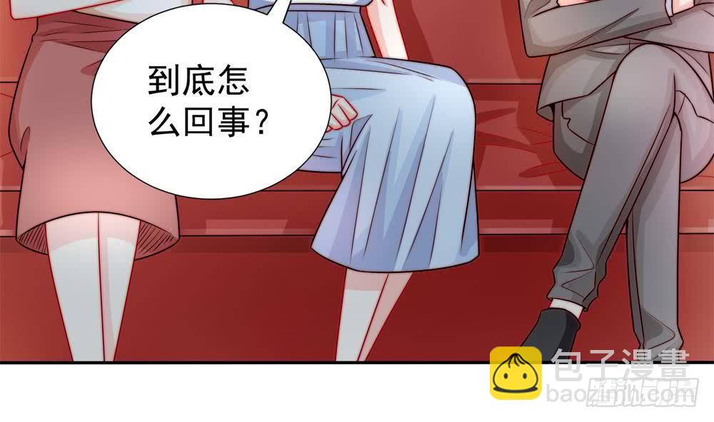 《总裁老公爱不够》第189话 树姐狠心 第37页