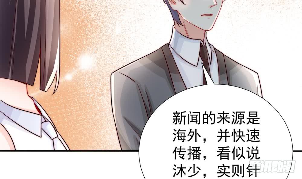《总裁老公爱不够》第189话 树姐狠心 第39页