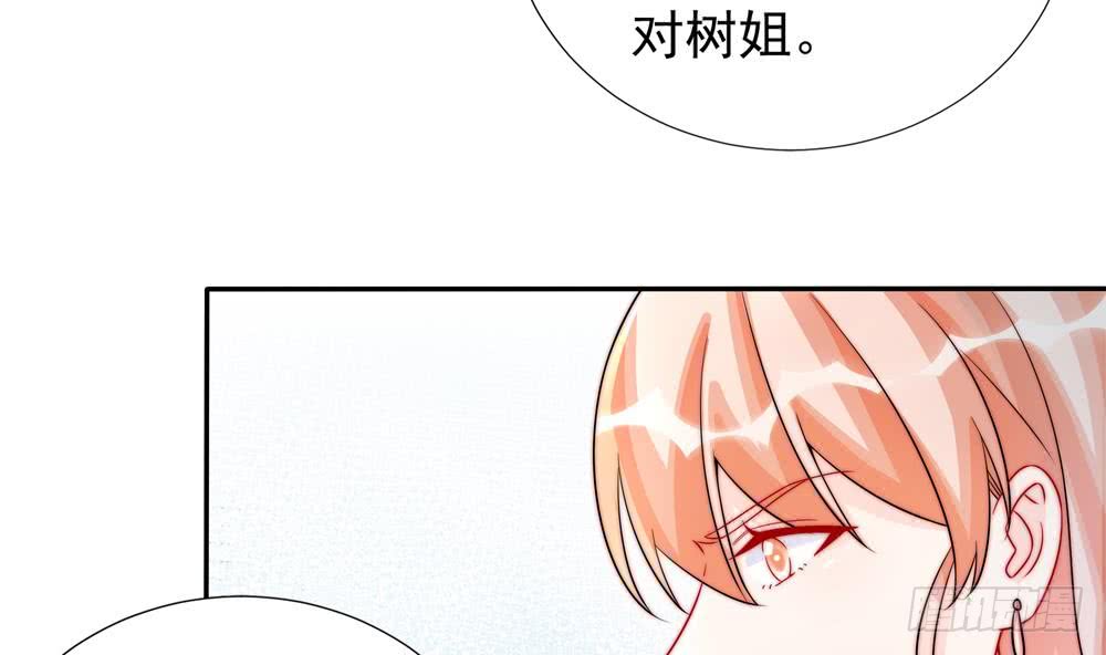 《总裁老公爱不够》第189话 树姐狠心 第40页