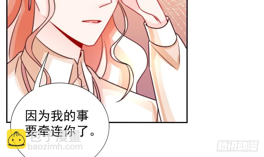 《总裁老公爱不够》第189话 树姐狠心 第45页