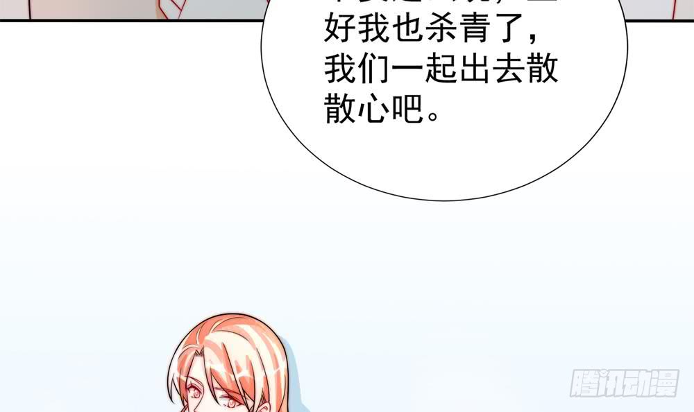 《总裁老公爱不够》第189话 树姐狠心 第48页