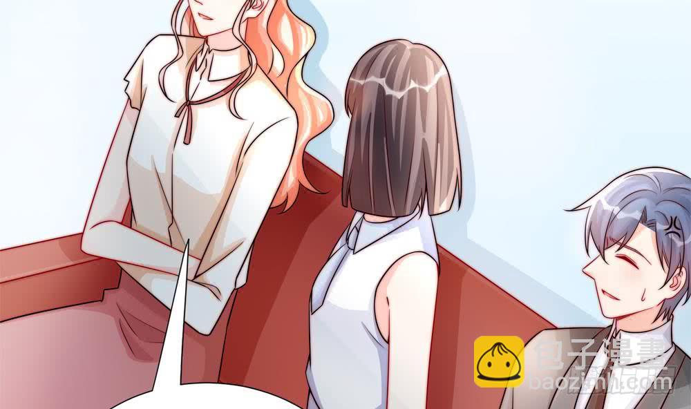 《总裁老公爱不够》第189话 树姐狠心 第49页