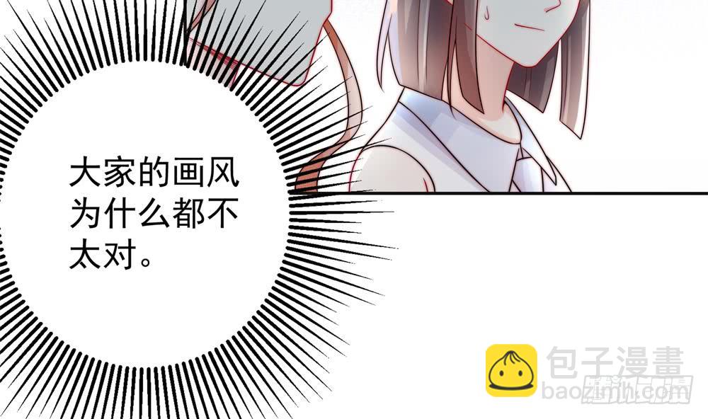 《总裁老公爱不够》第189话 树姐狠心 第8页