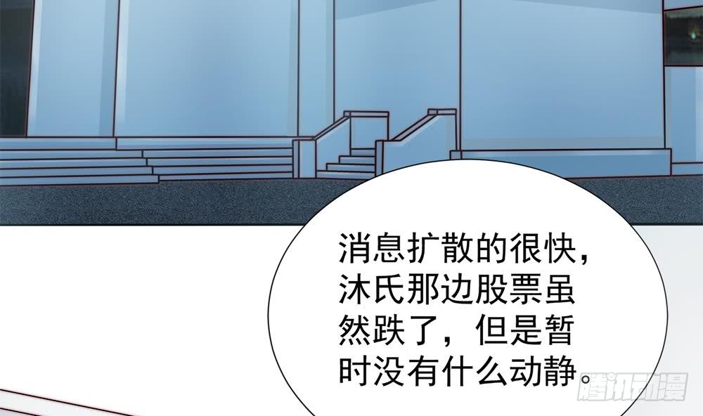 《总裁老公爱不够》第190话 危险的散心 第10页
