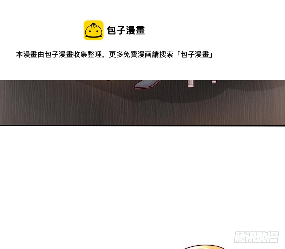 《总裁老公爱不够》第190话 危险的散心 第13页
