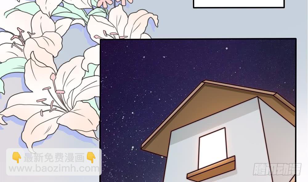 《总裁老公爱不够》第190话 危险的散心 第17页