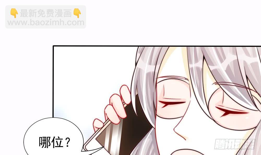 《总裁老公爱不够》第190话 危险的散心 第23页