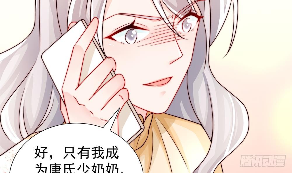 《总裁老公爱不够》第190话 危险的散心 第28页