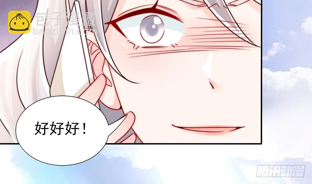 《总裁老公爱不够》第190话 危险的散心 第31页