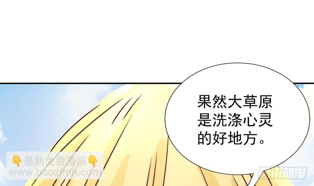 《总裁老公爱不够》第190话 危险的散心 第36页