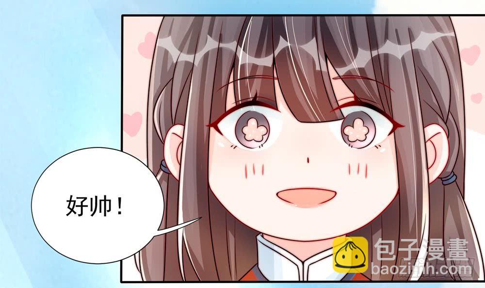 《总裁老公爱不够》第190话 危险的散心 第45页