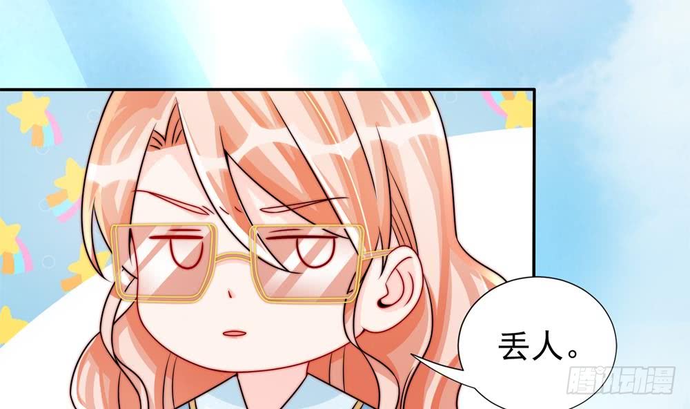 《总裁老公爱不够》第190话 危险的散心 第46页