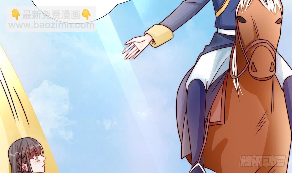 《总裁老公爱不够》第190话 危险的散心 第48页