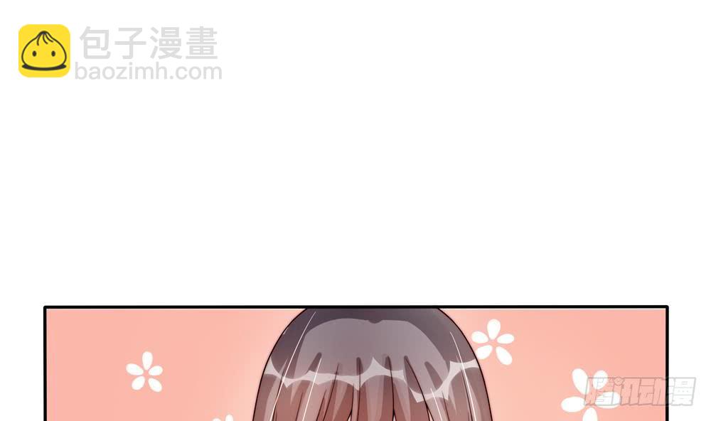《总裁老公爱不够》第190话 危险的散心 第5页
