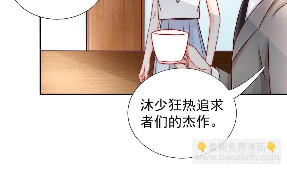 《总裁老公爱不够》第188话 帮他说话 第18页