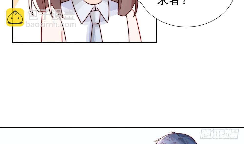 《总裁老公爱不够》第188话 帮他说话 第20页
